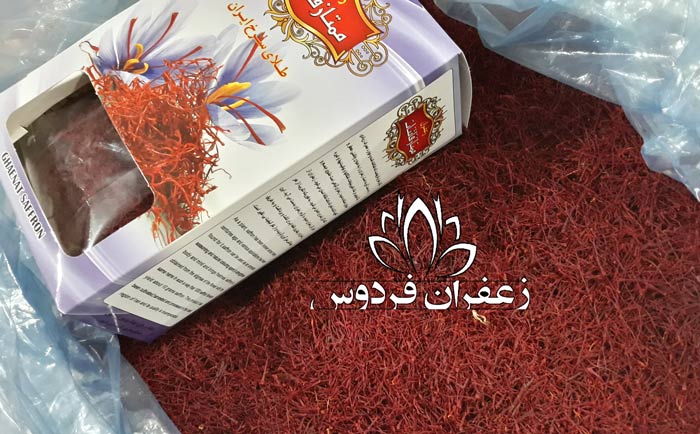 قیمت زعفران امسالی در تهران