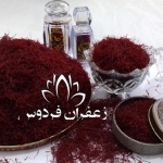 قیمت فروش عمده زعفران سرگل ممتاز مشهد