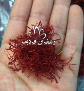 قیمت زعفران صادراتی به دلار