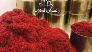 خرید زعفران کیلویی صادراتی با تضمین آزمایشگاه