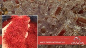 price packaged saffron in mashhad